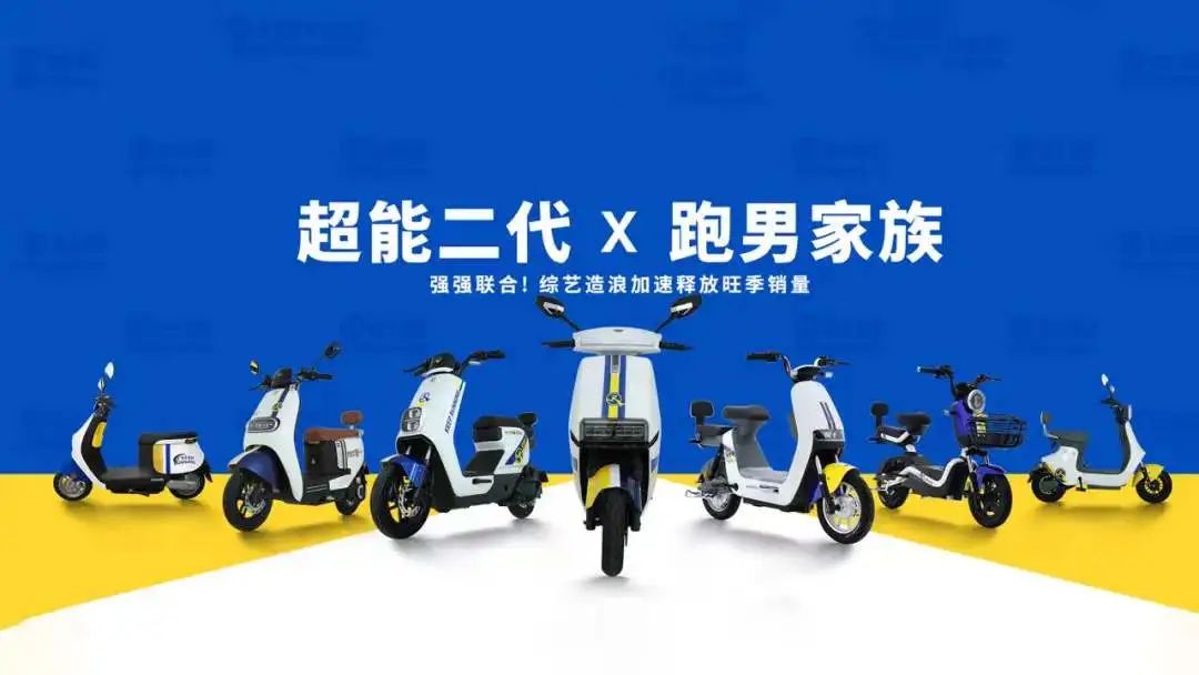 臺(tái)鈴超能二代重磅發(fā)布 無(wú)懼挑戰(zhàn)，奔向下一個(gè)勝利
