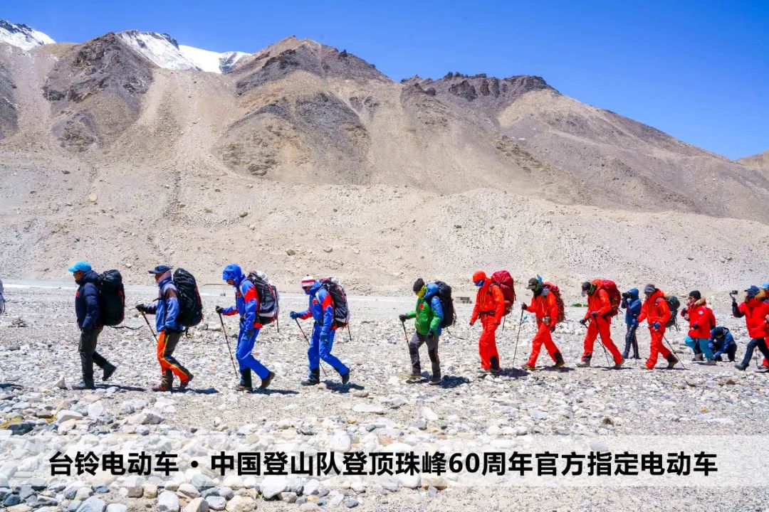 中國(guó)臺(tái)鈴 世界高度｜臺(tái)鈴攜手中國(guó)登山隊(duì)再攀珠峰之巔