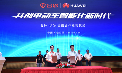 臺鈴X華為，共創(chuàng)新時代！