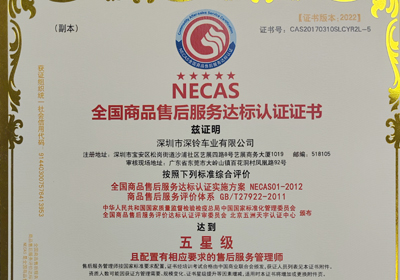 行業(yè)標(biāo)桿！臺(tái)鈴再次斬獲全國(guó)五星級(jí)售后服務(wù)認(rèn)證！