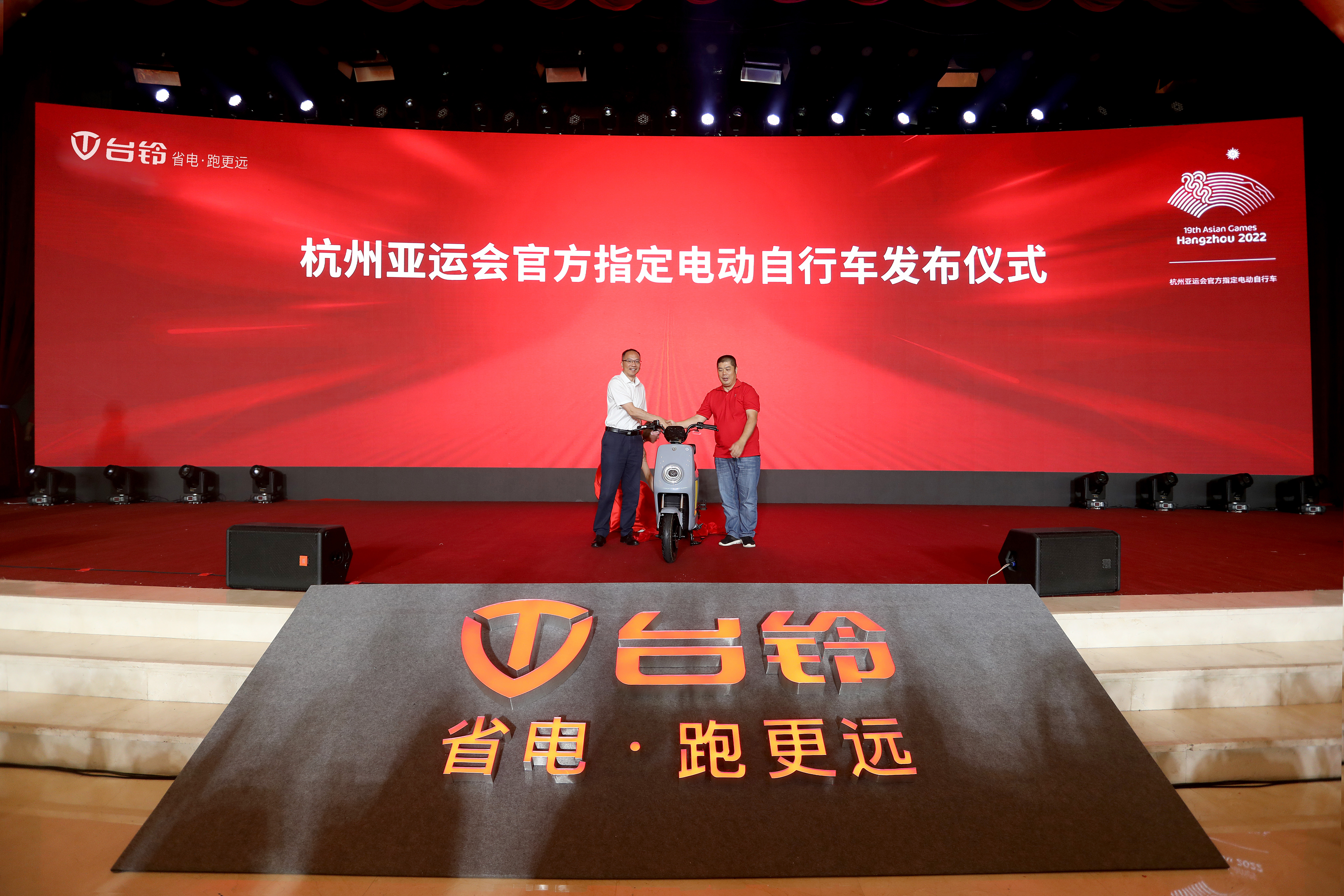 臺鈴電動車世界杯足球