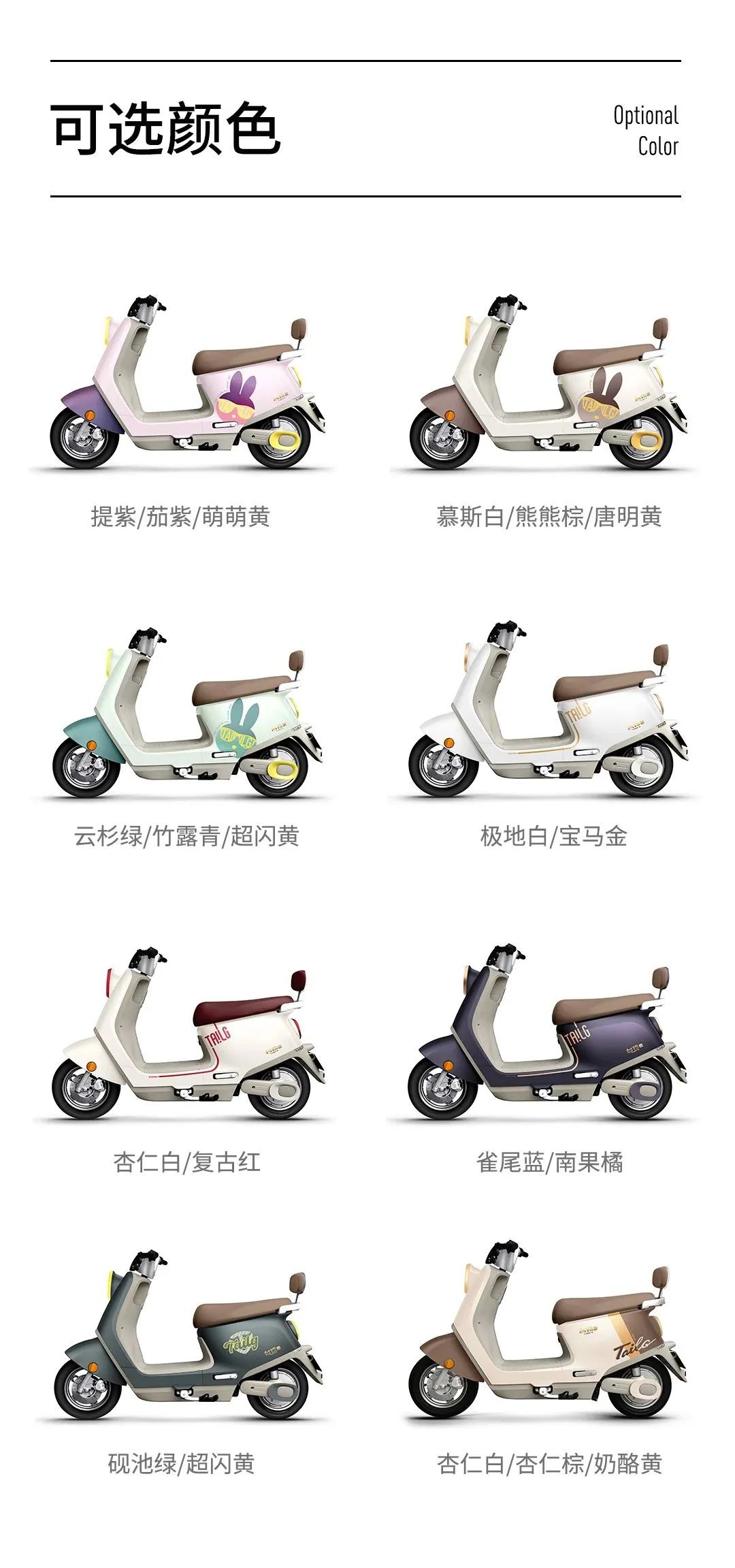 臺(tái)鈴電動(dòng)車(chē)玉兔.jpg