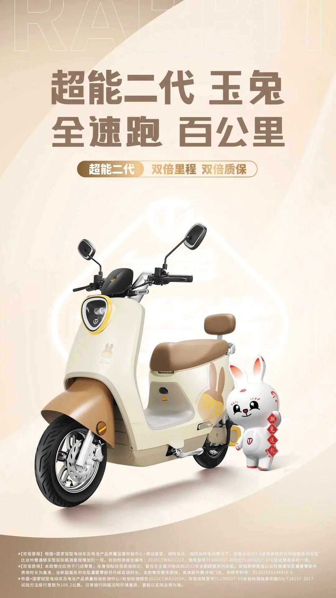 臺(tái)鈴電動(dòng)車(chē)玉兔.jpg