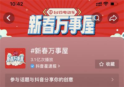 燃！臺(tái)鈴攜手百位明星齊賀新春