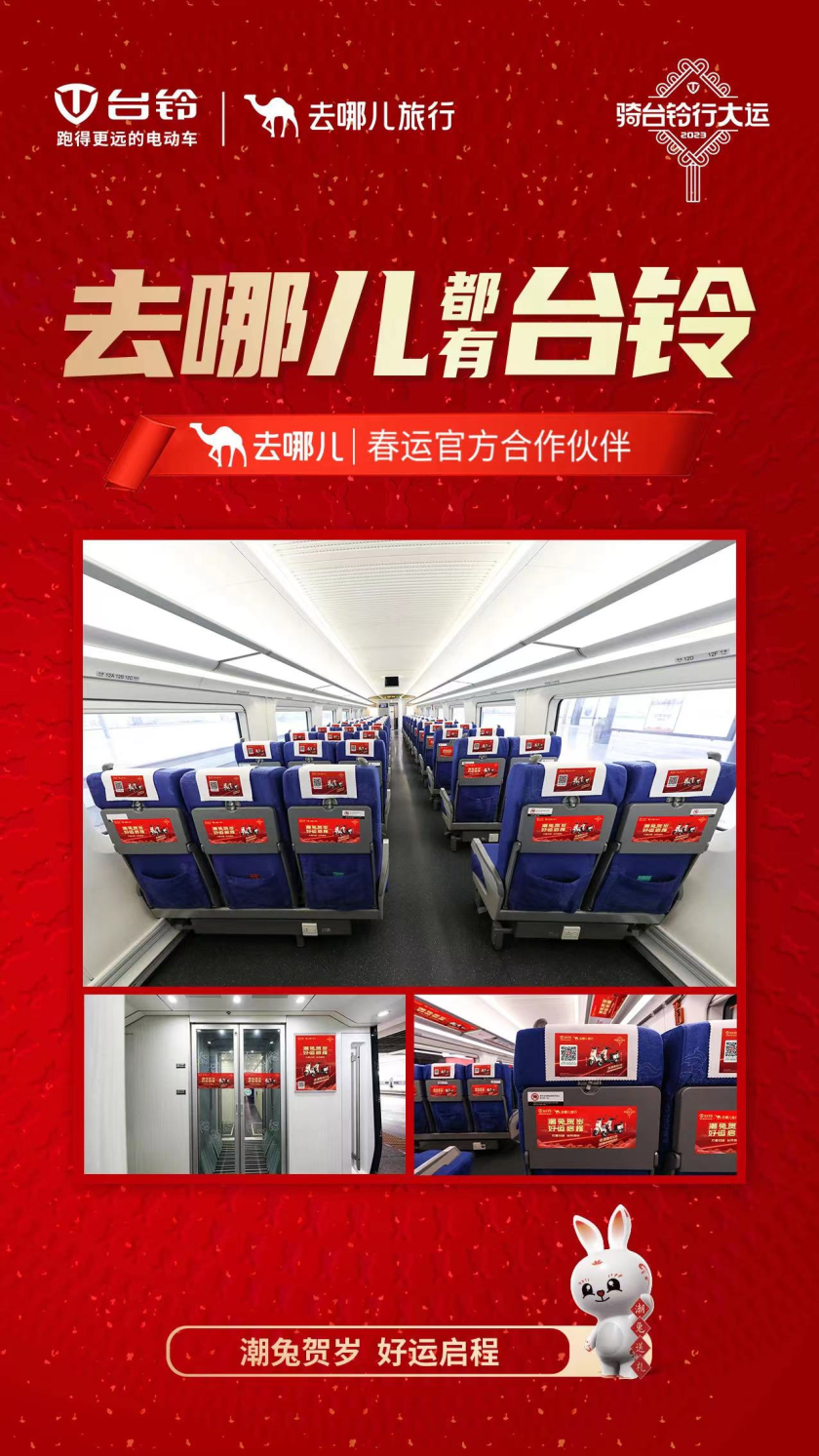 臺鈴電動車