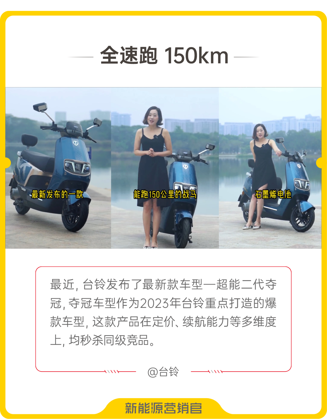 臺鈴電動車