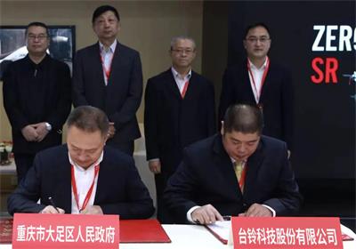 要聞！重慶市市長(zhǎng)點(diǎn)贊臺(tái)鈴