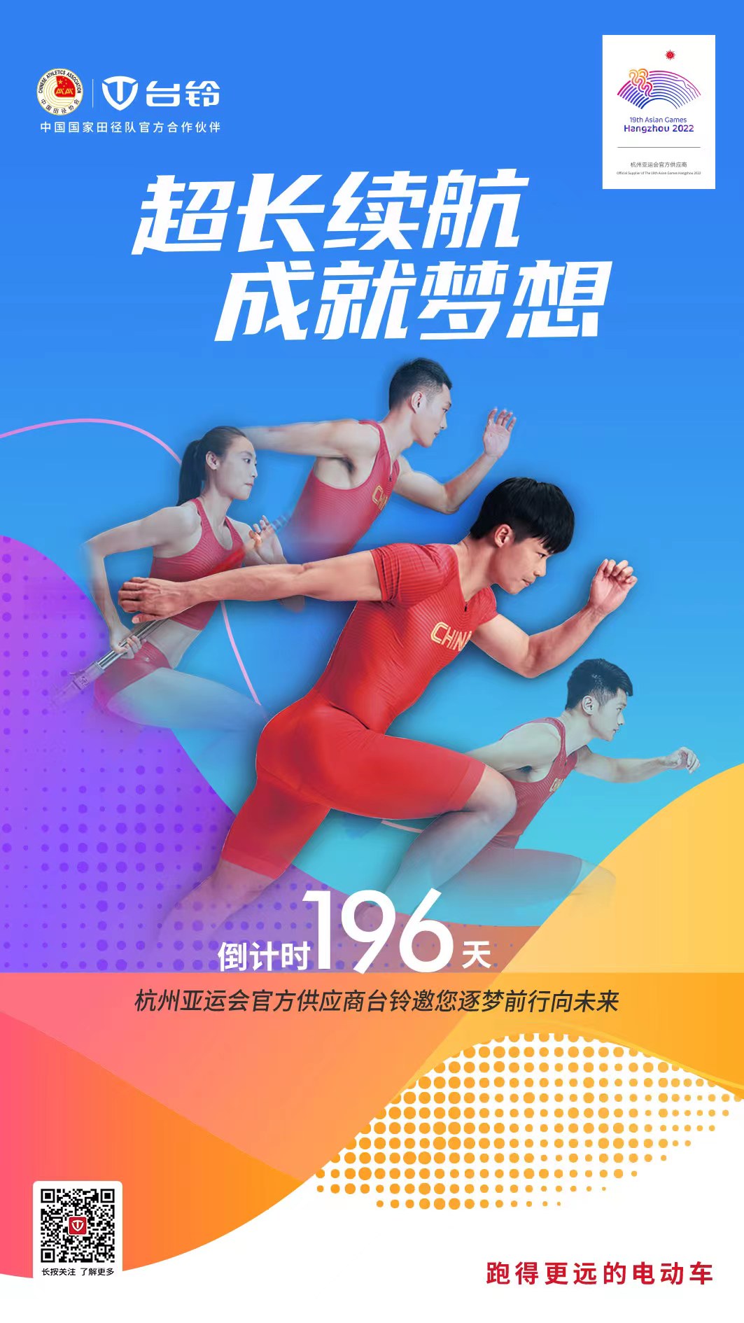 臺(tái)鈴電動(dòng)車(chē)