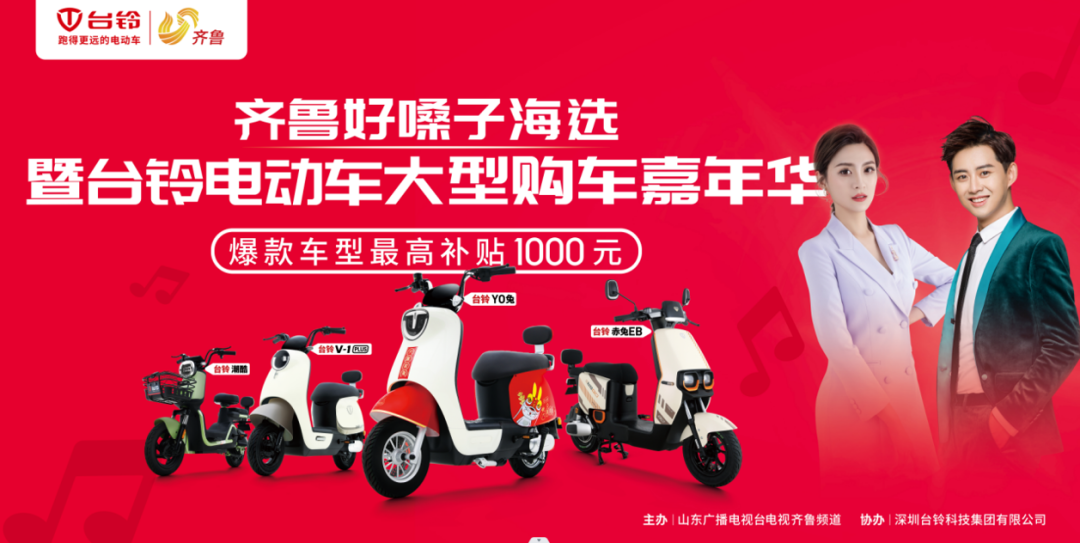 臺(tái)鈴電動(dòng)車