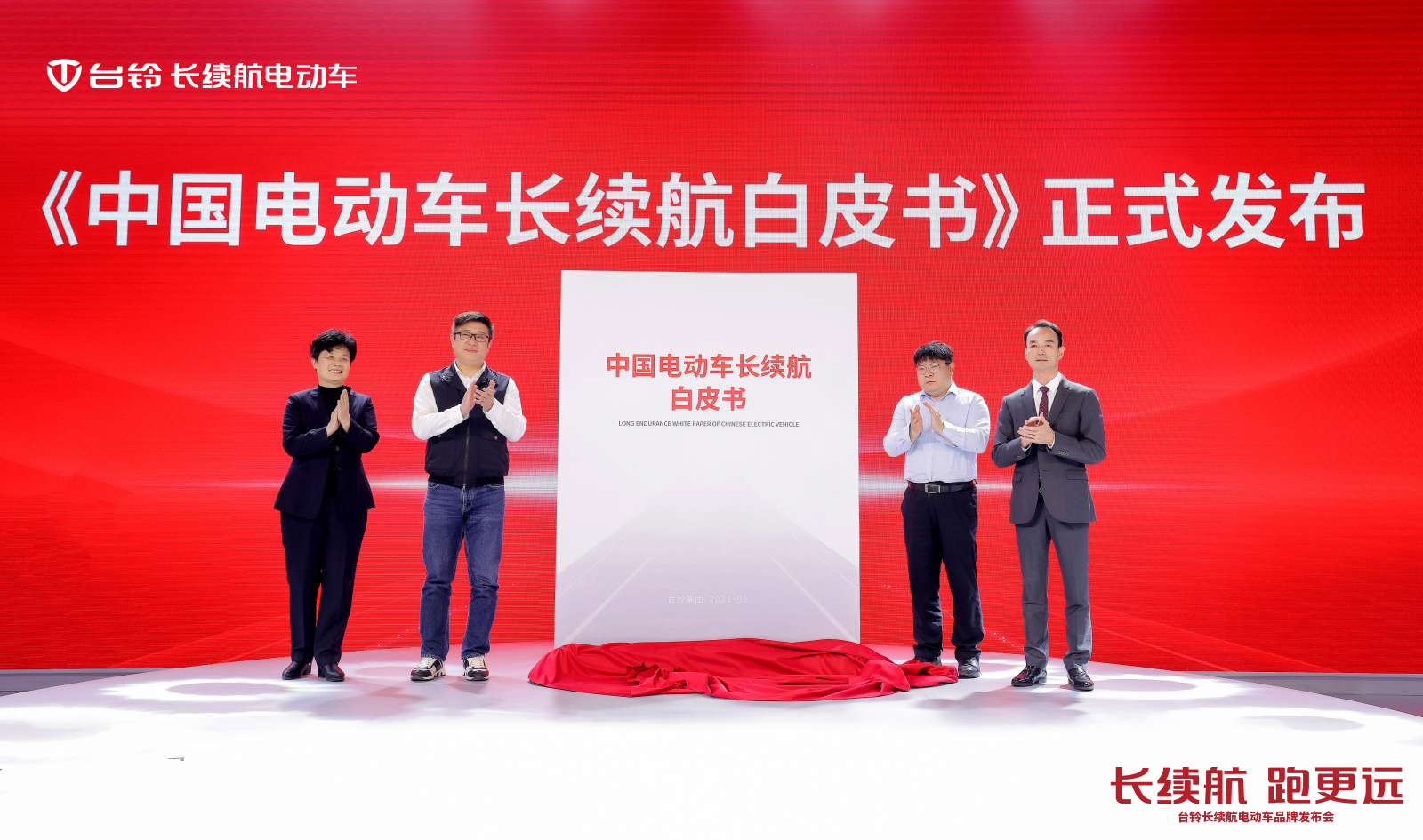 臺鈴電動車正式發(fā)布新定位