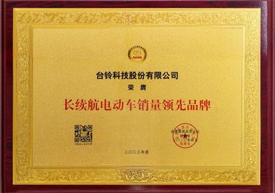 品牌典范，臺(tái)鈴領(lǐng)跑