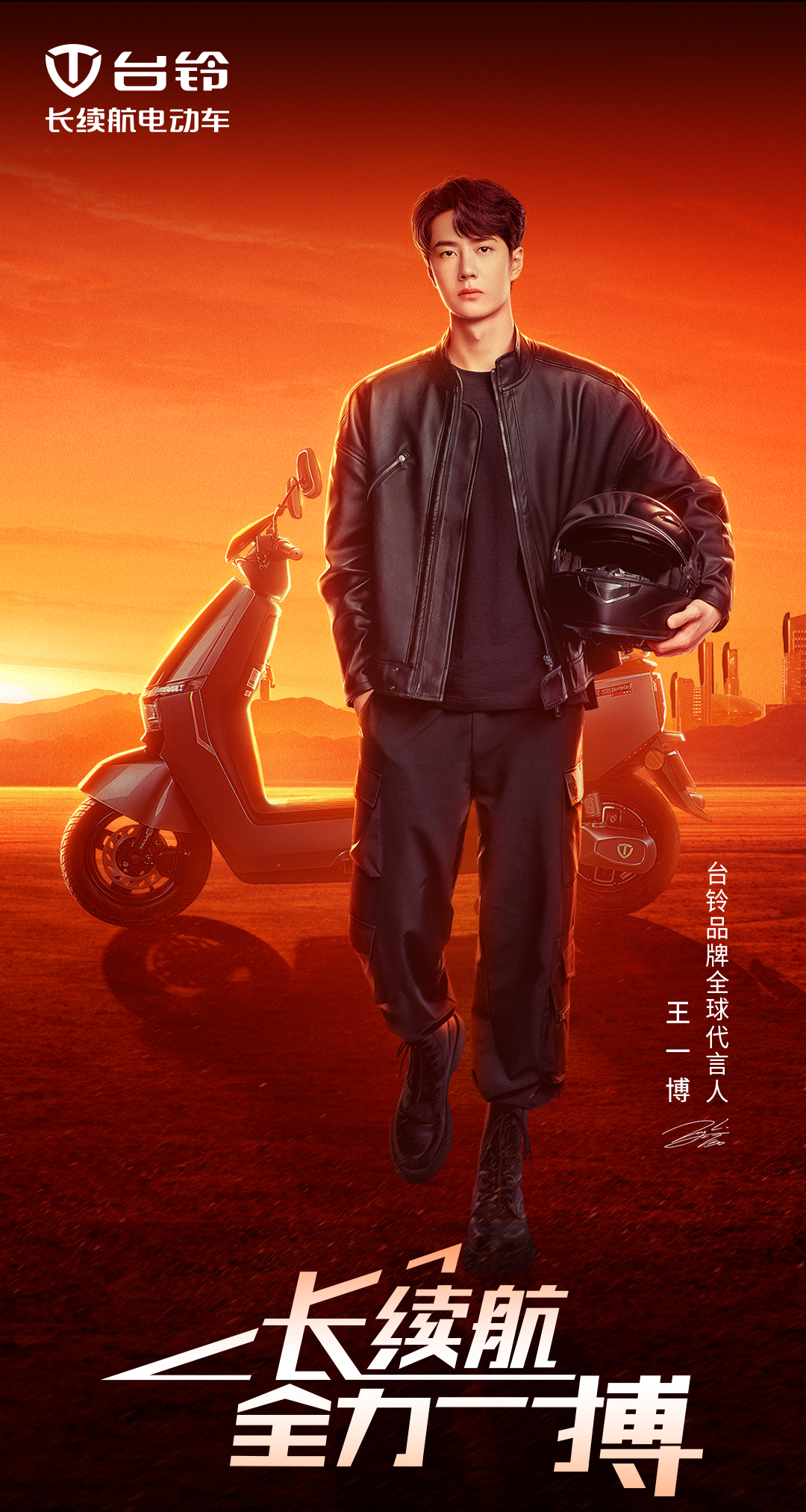 臺鈴長續(xù)航電動車