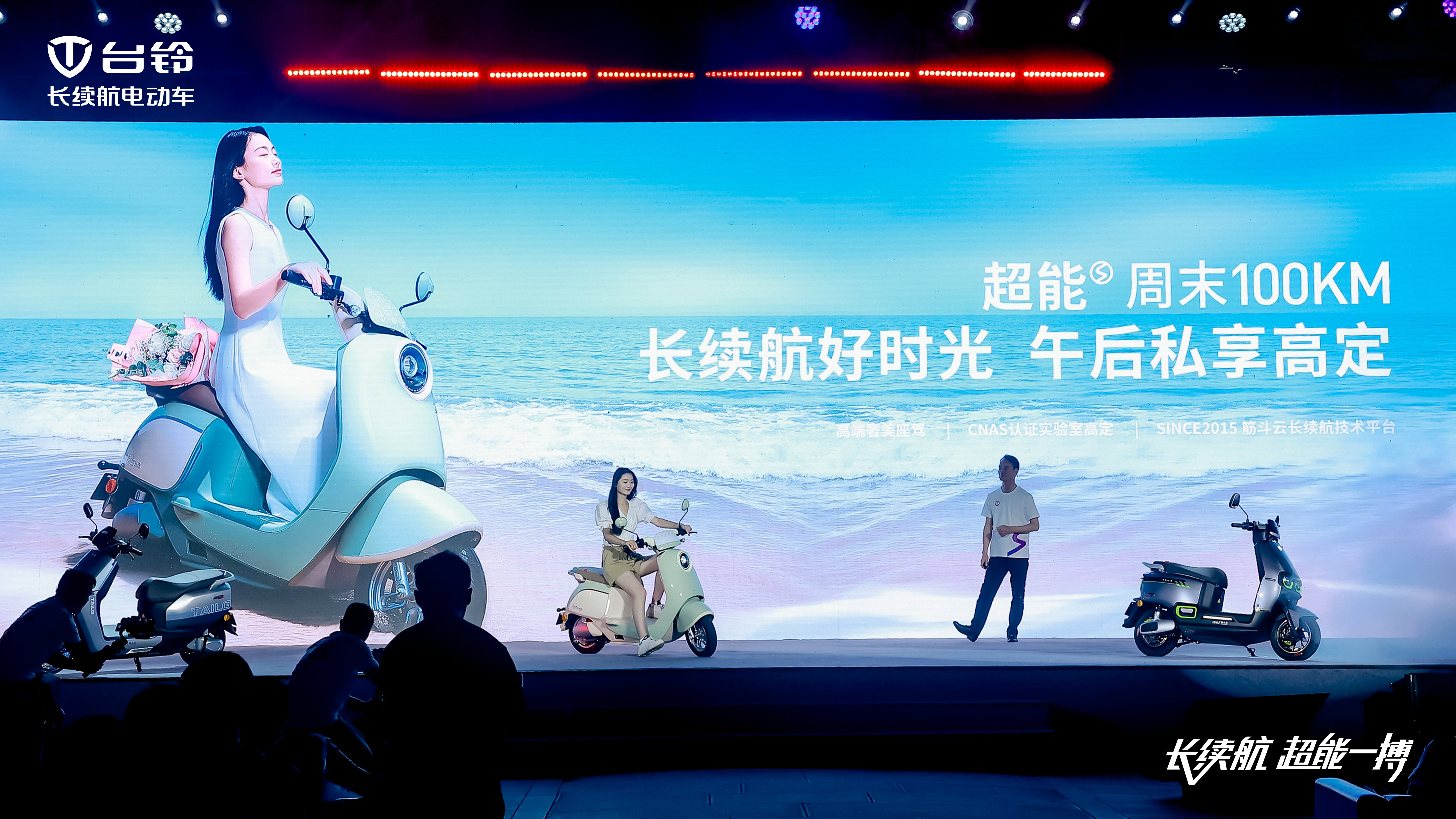 臺(tái)鈴長(zhǎng)續(xù)航電動(dòng)車
