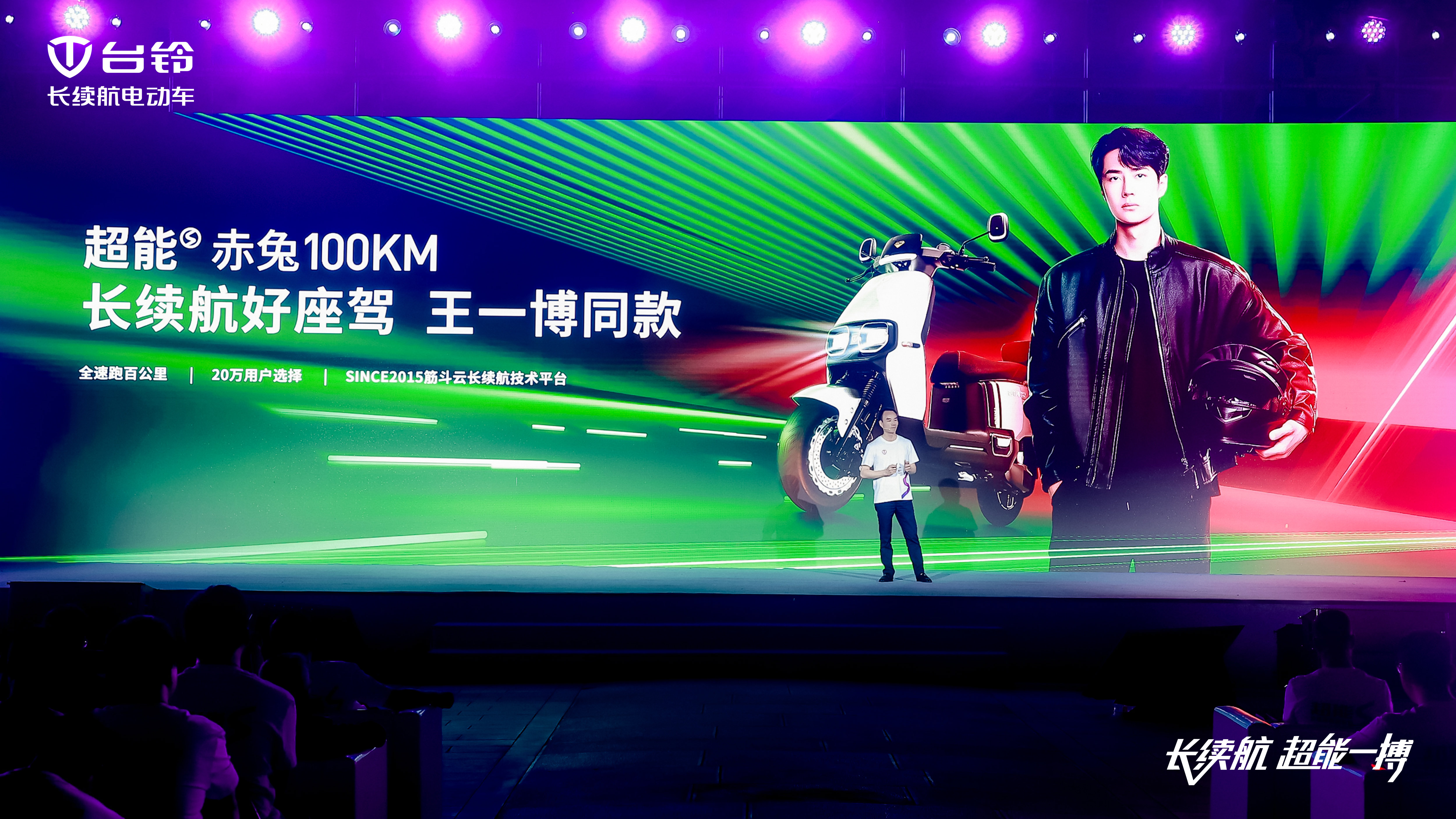 臺(tái)鈴長(zhǎng)續(xù)航電動(dòng)車
