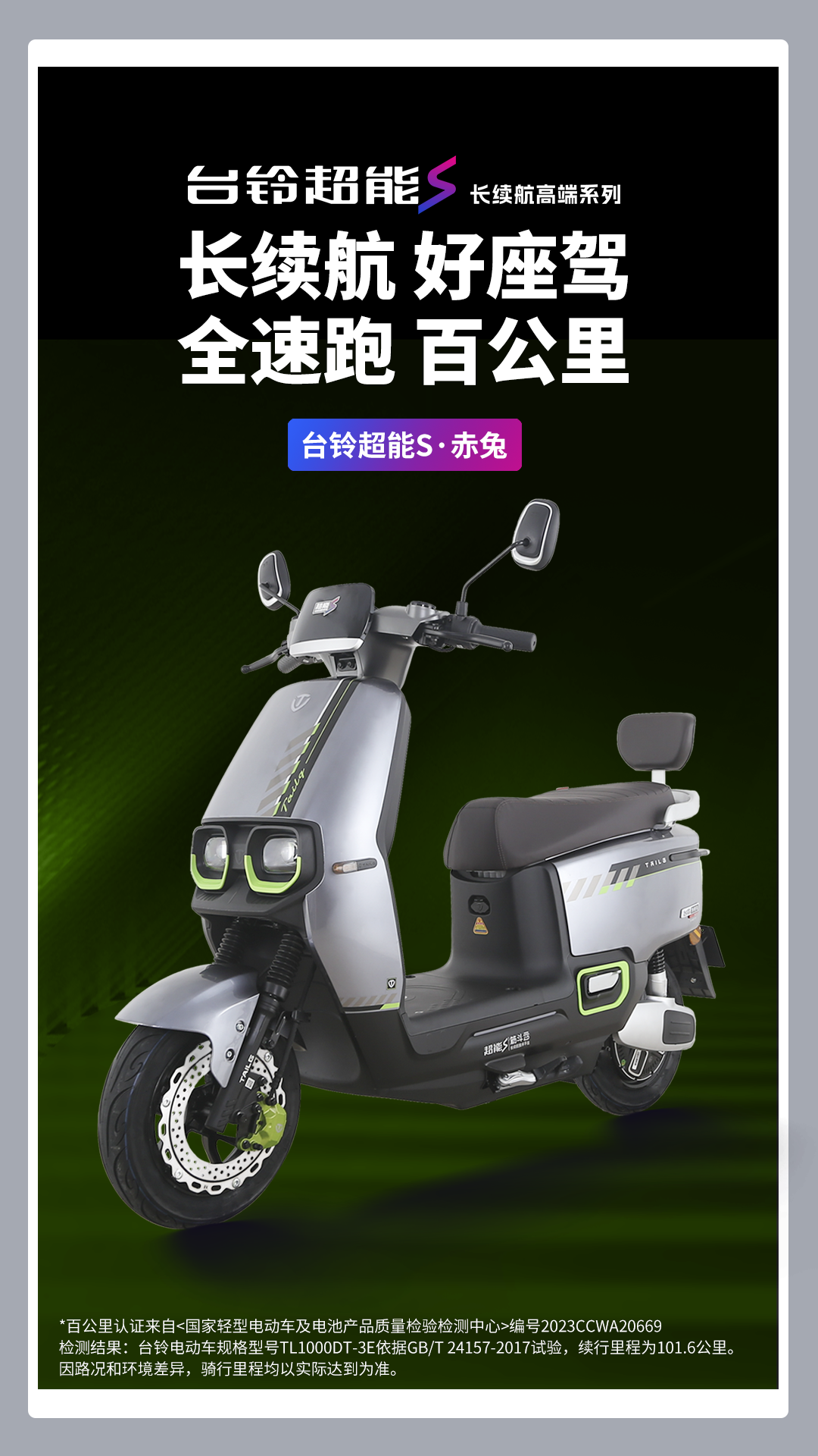 臺(tái)鈴長(zhǎng)續(xù)航電動(dòng)車(chē)