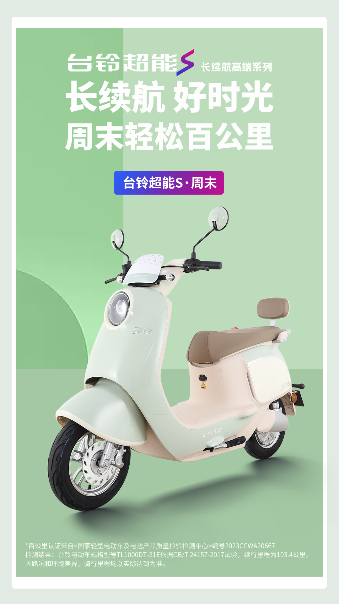 臺(tái)鈴長(zhǎng)續(xù)航電動(dòng)車(chē)