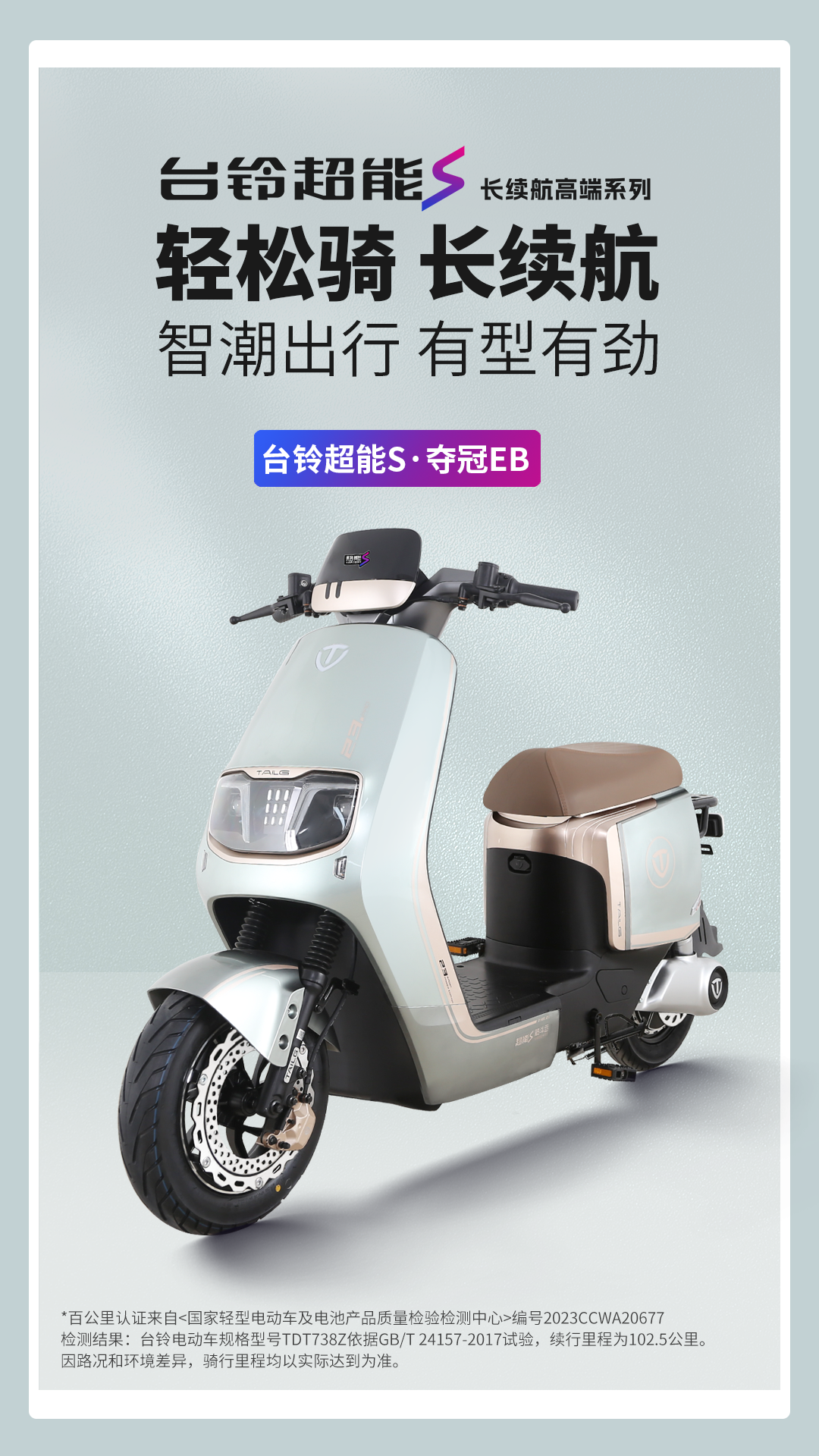 臺(tái)鈴長(zhǎng)續(xù)航電動(dòng)車(chē)