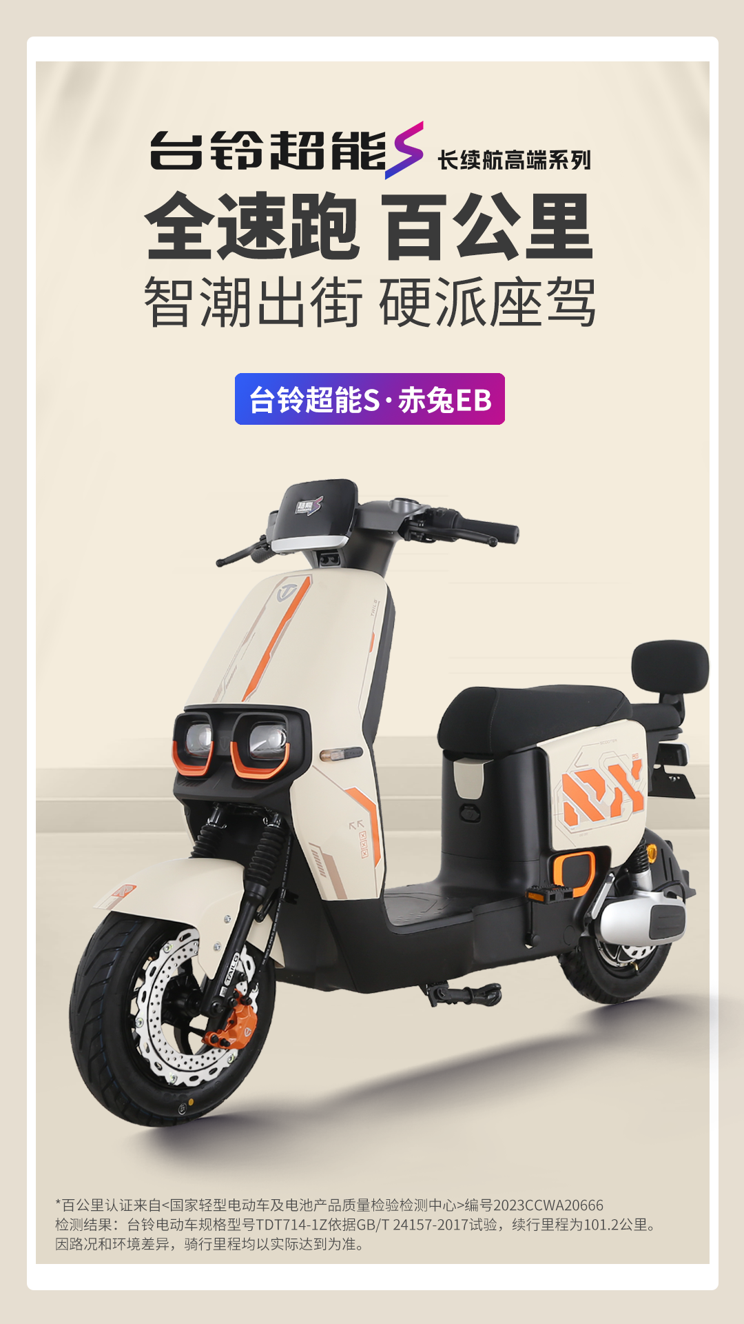 臺(tái)鈴長(zhǎng)續(xù)航電動(dòng)車(chē)