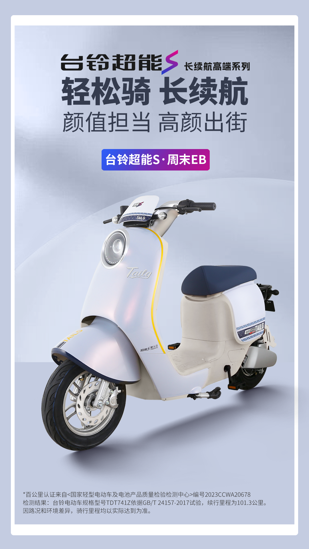 臺(tái)鈴長(zhǎng)續(xù)航電動(dòng)車(chē)