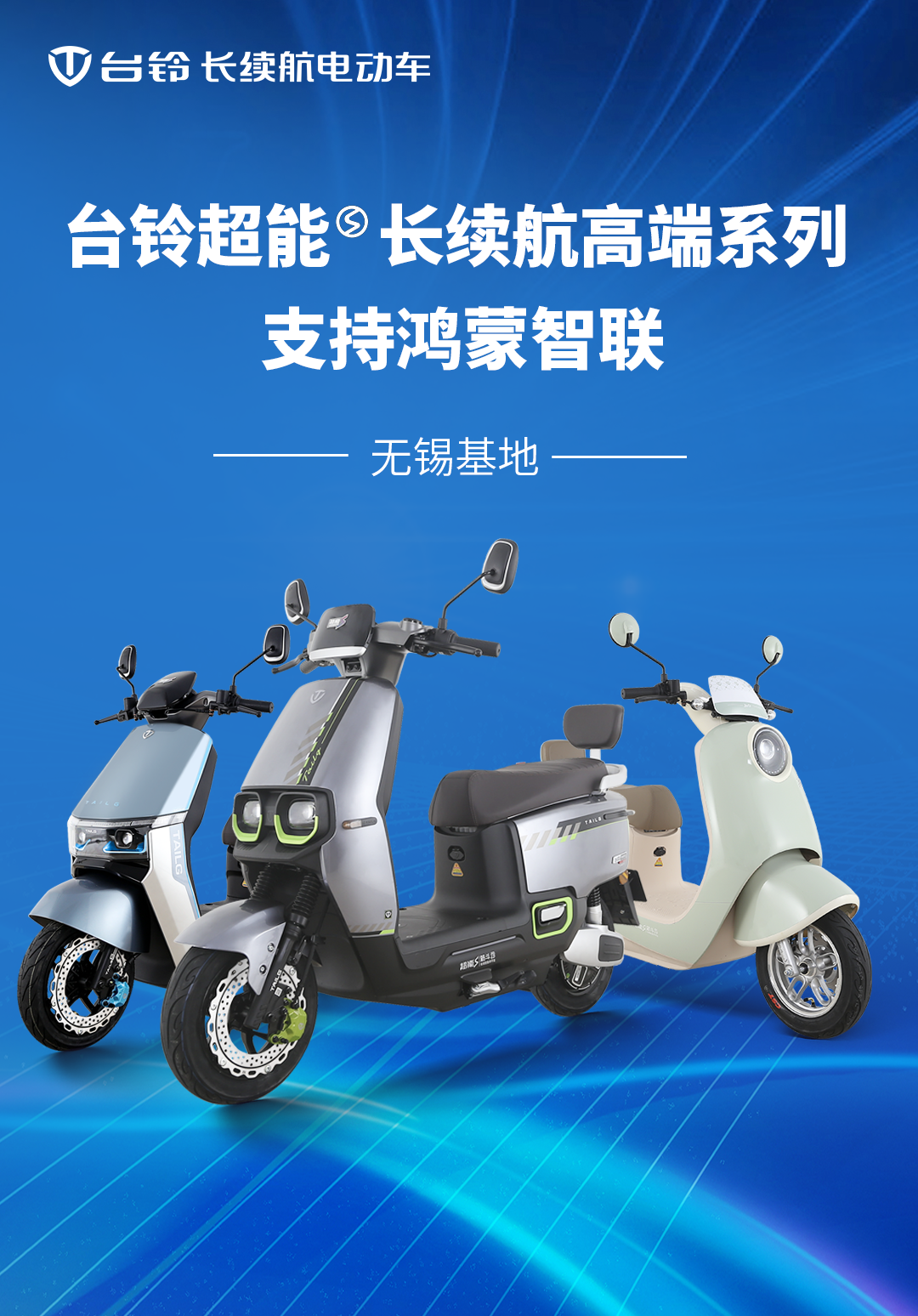 臺(tái)鈴長(zhǎng)續(xù)航電動(dòng)車(chē)