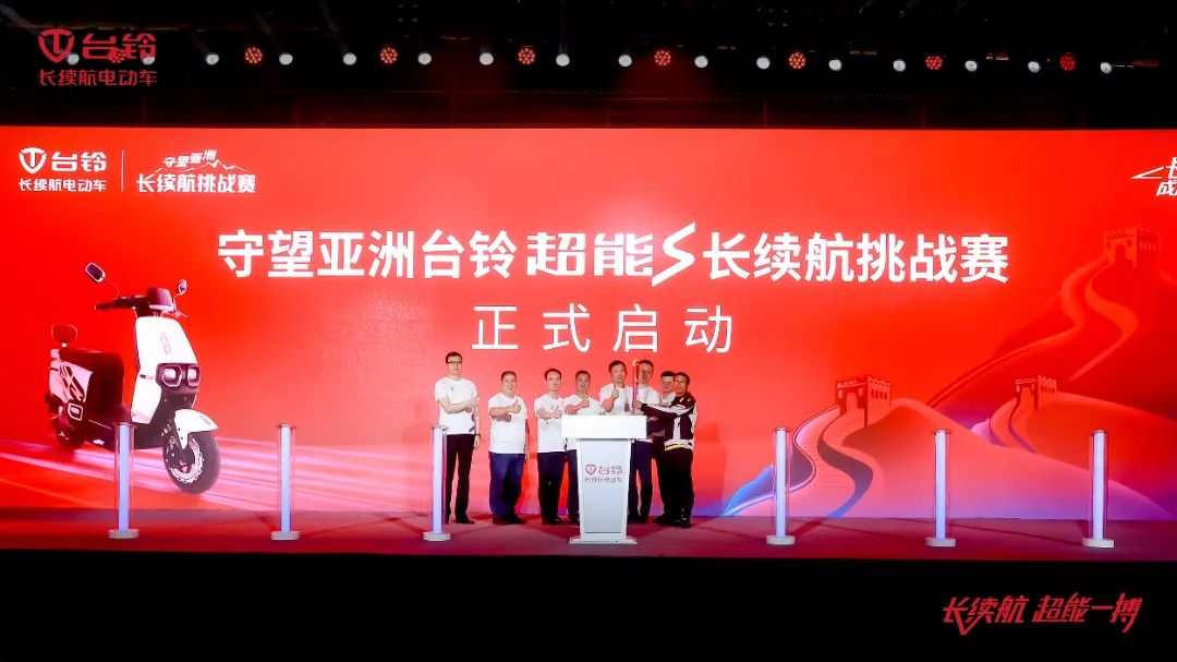 臺鈴長續(xù)航電動(dòng)車