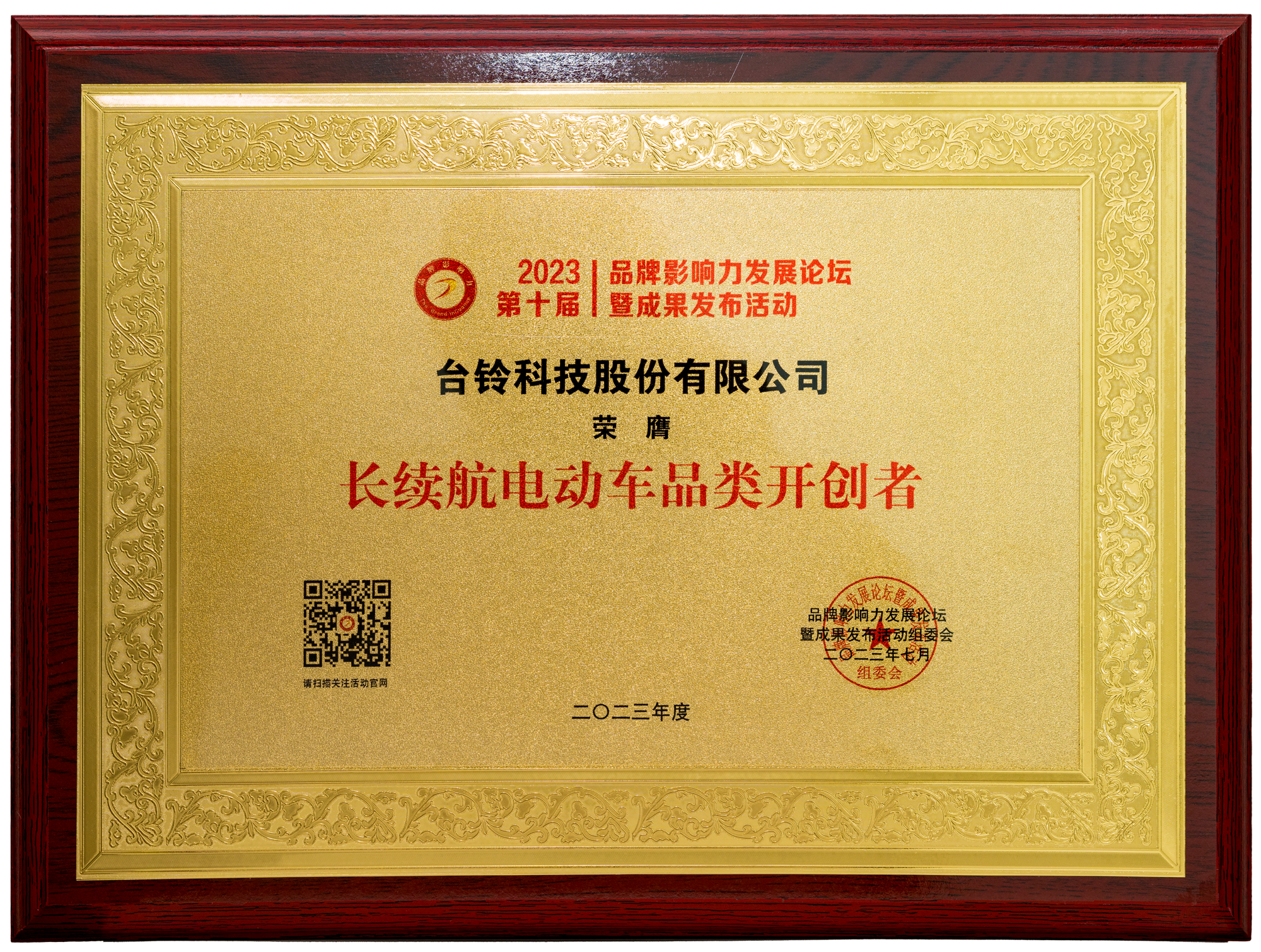 臺(tái)鈴長(zhǎng)續(xù)航電動(dòng)車(chē)