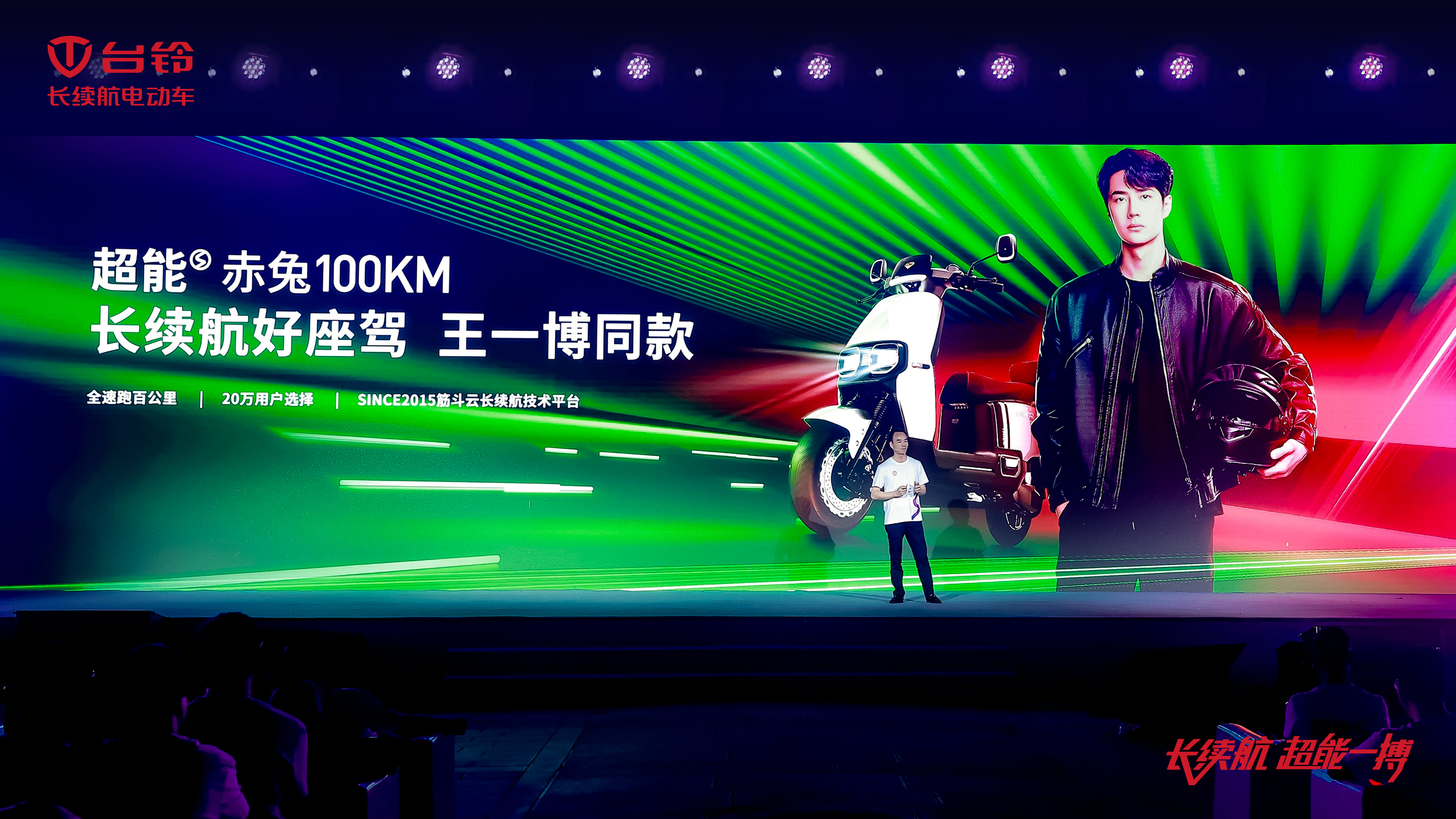 臺(tái)鈴長(zhǎng)續(xù)航電動(dòng)車(chē)