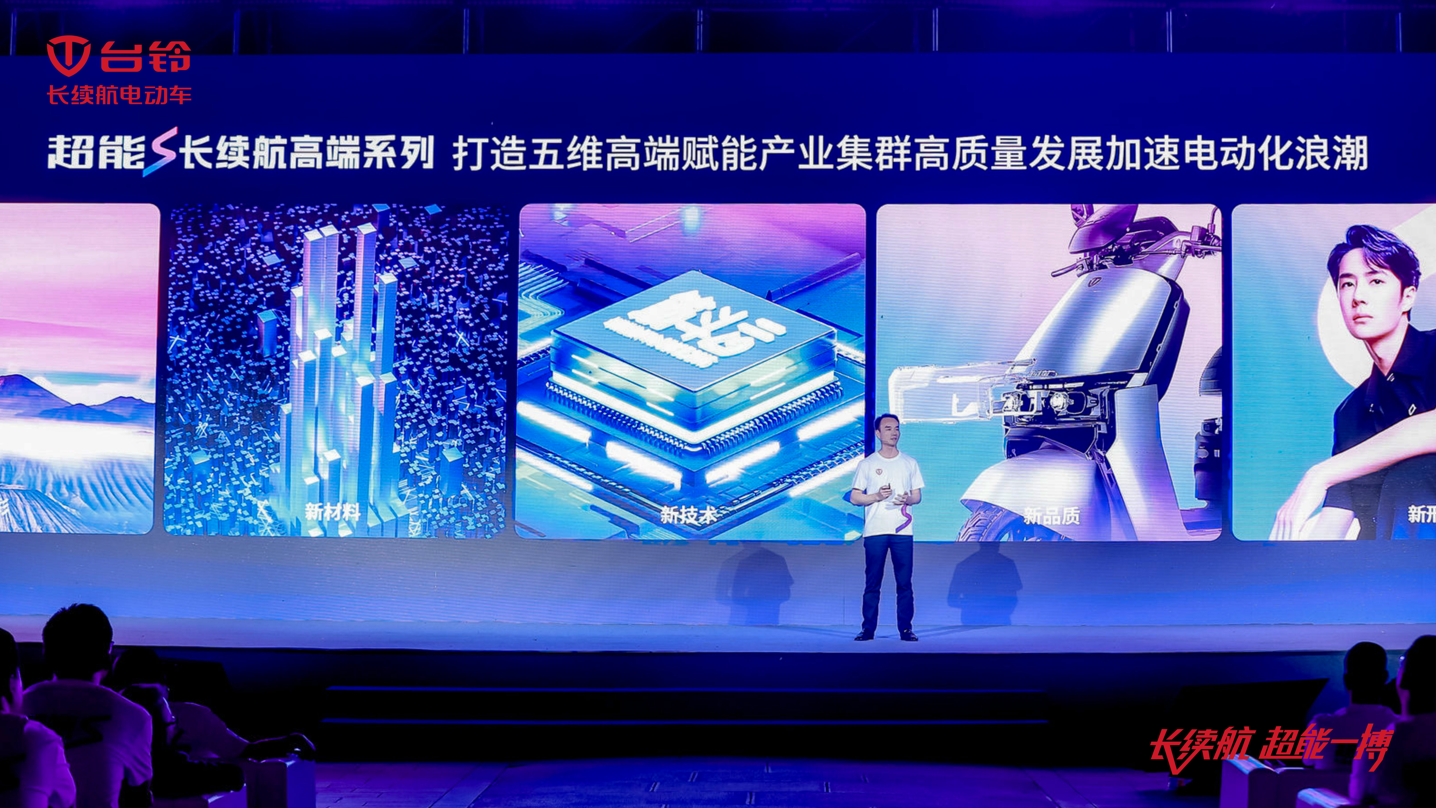 臺(tái)鈴長(zhǎng)續(xù)航電動(dòng)車(chē)