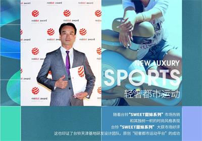 臺鈴超能S·甜蜜 | 長續(xù)航好美顏 原創(chuàng)輕奢都市運動風