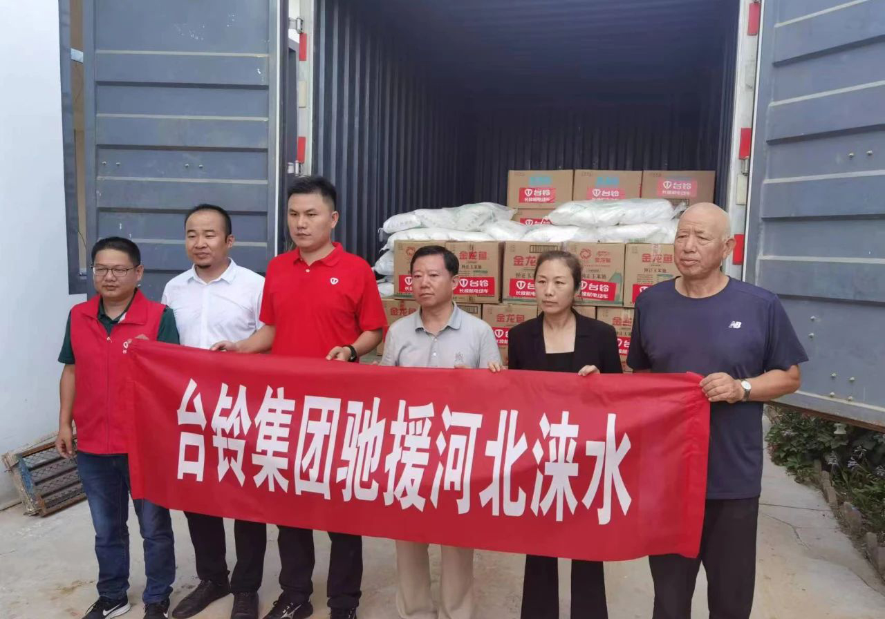 共克時艱！臺鈴救災物資抵達河北淶水縣