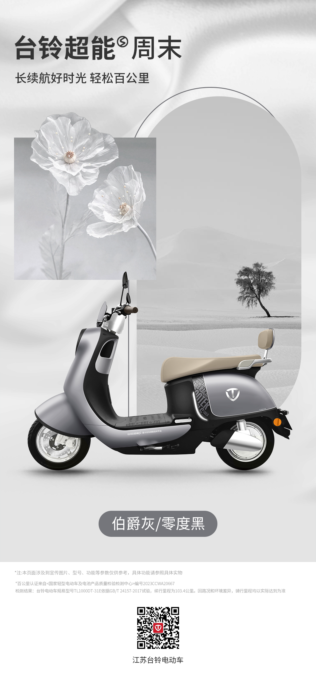 臺(tái)鈴長續(xù)航電動(dòng)車