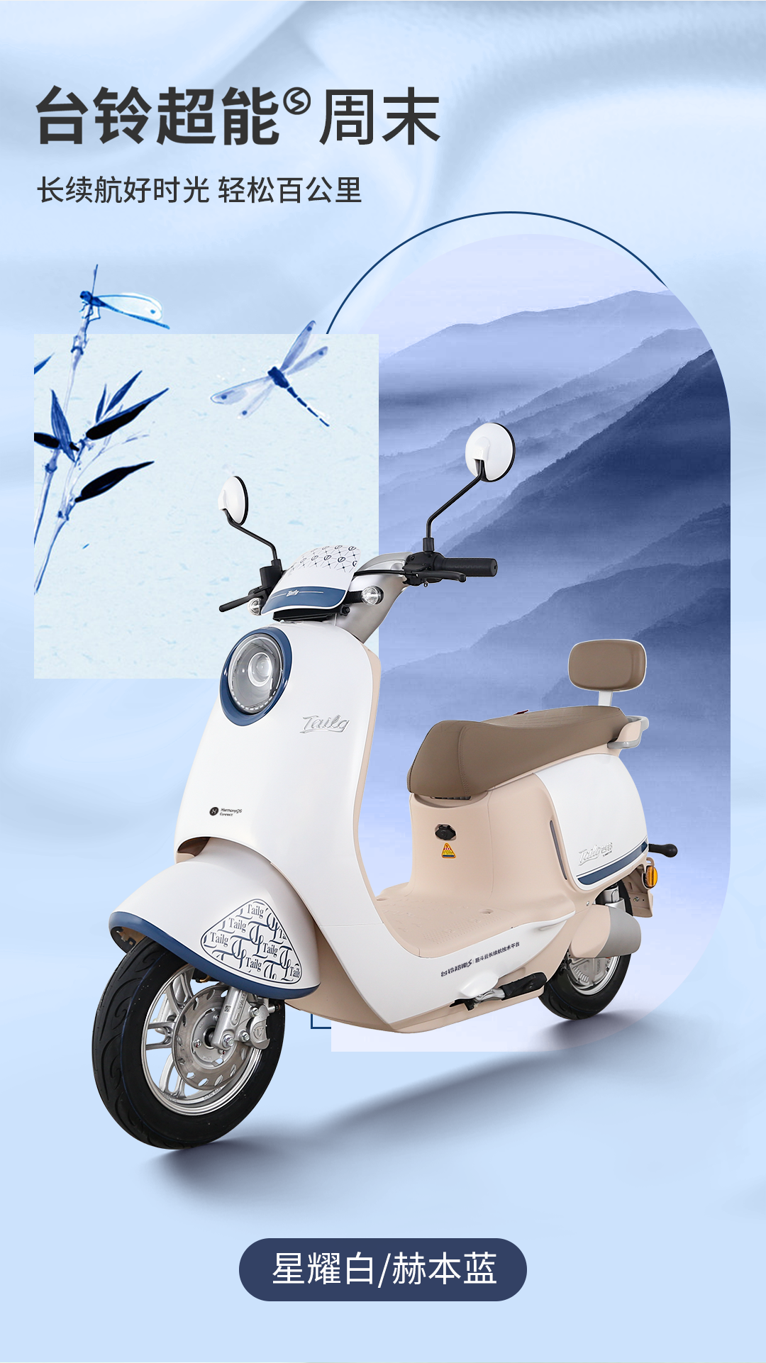 臺(tái)鈴長續(xù)航電動(dòng)車