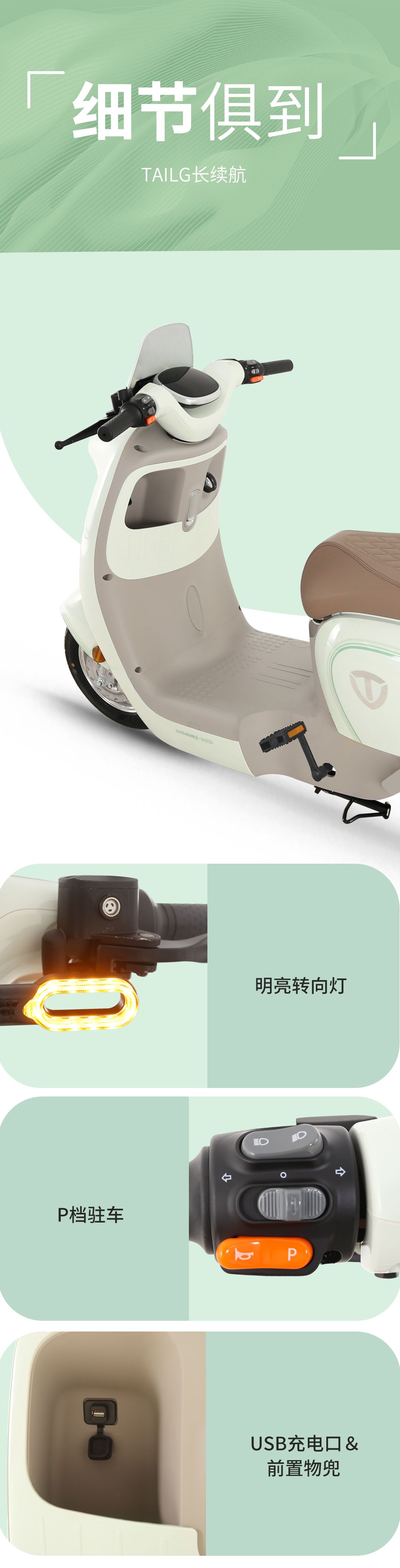 臺鈴長續(xù)航電動車