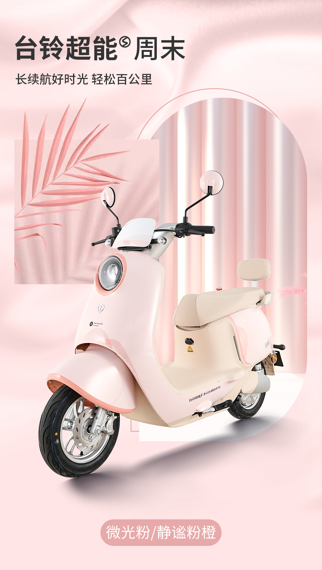 臺(tái)鈴長續(xù)航電動(dòng)車