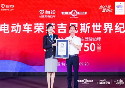 31516.750公里！臺(tái)鈴再創(chuàng)世界紀(jì)錄