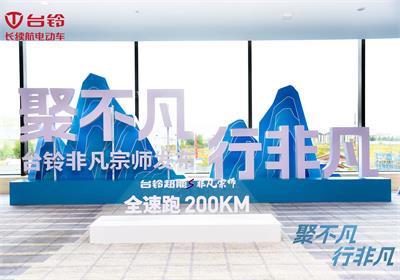 戰(zhàn)力爆表！臺鈴新品非凡宗師重磅上市