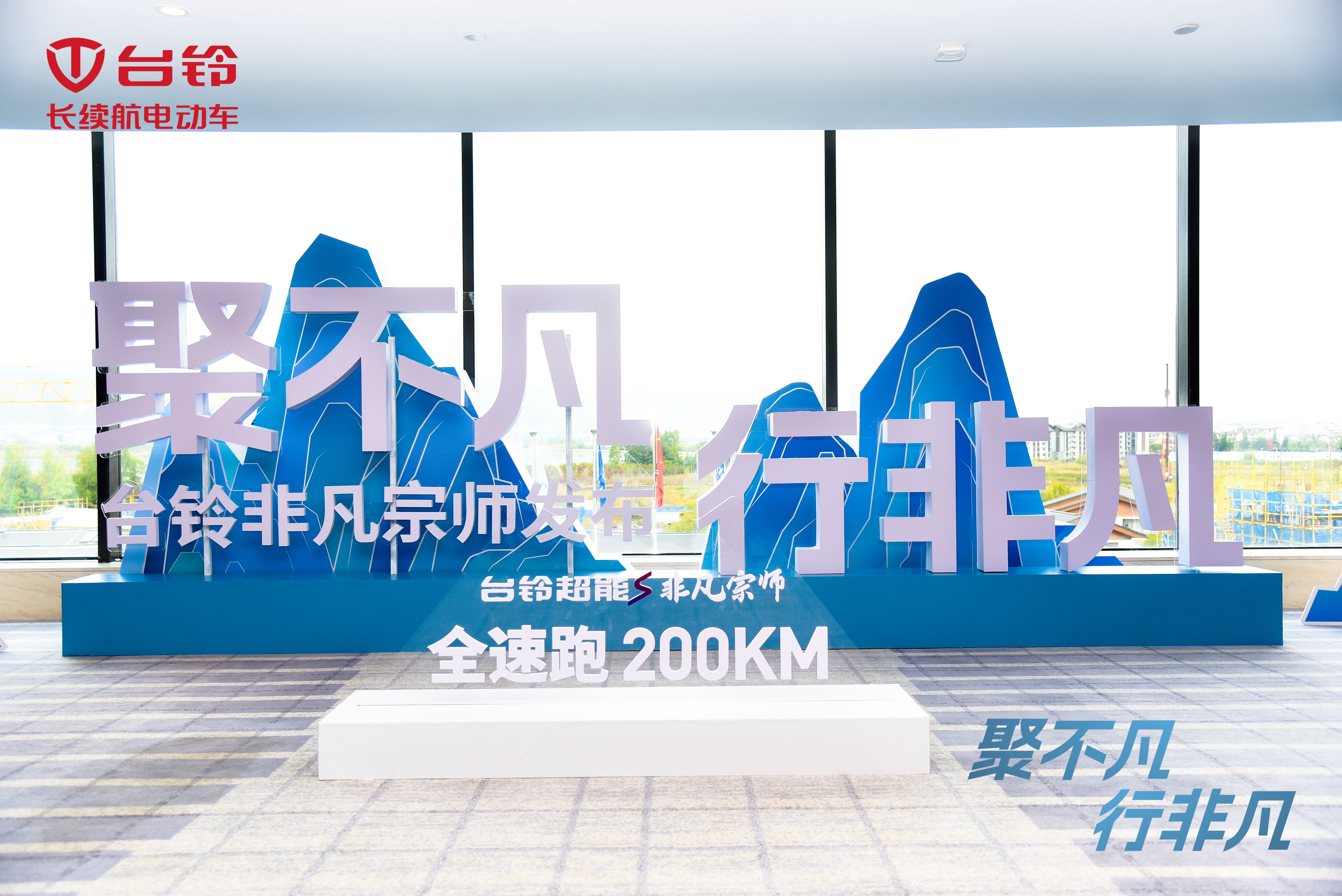 臺(tái)鈴長(zhǎng)續(xù)航電動(dòng)車