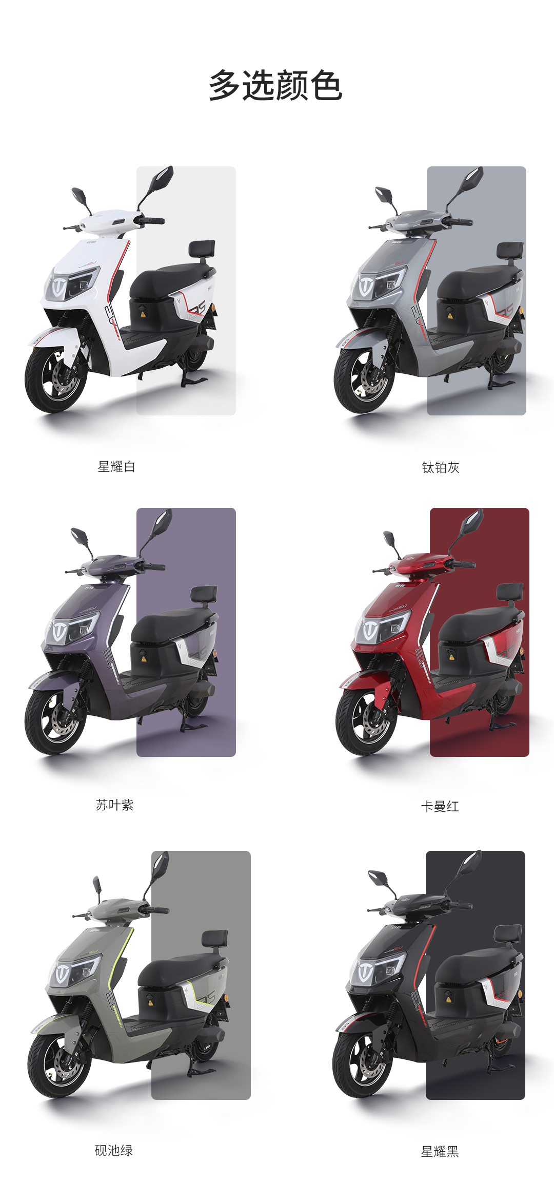 臺鈴長續(xù)航電動車