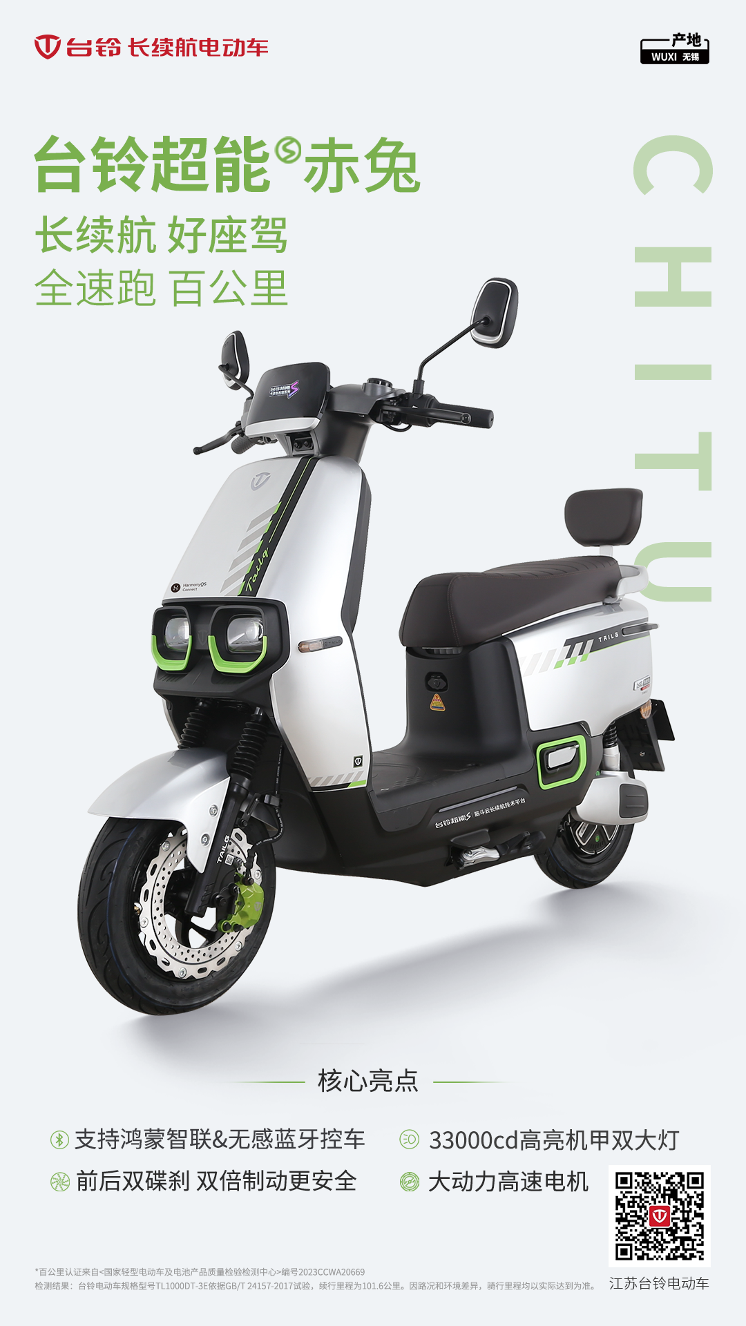 臺(tái)鈴長(zhǎng)續(xù)航電動(dòng)車(chē)
