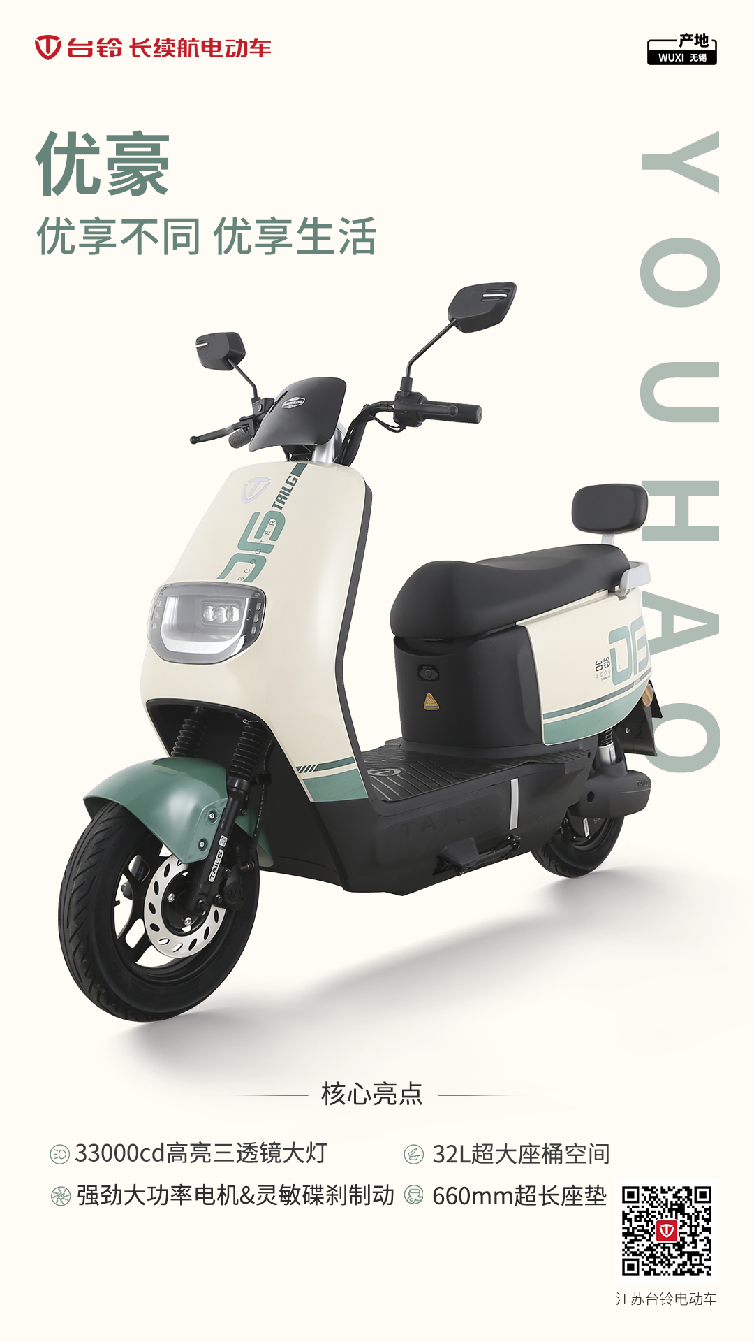 臺(tái)鈴長(zhǎng)續(xù)航電動(dòng)車(chē)