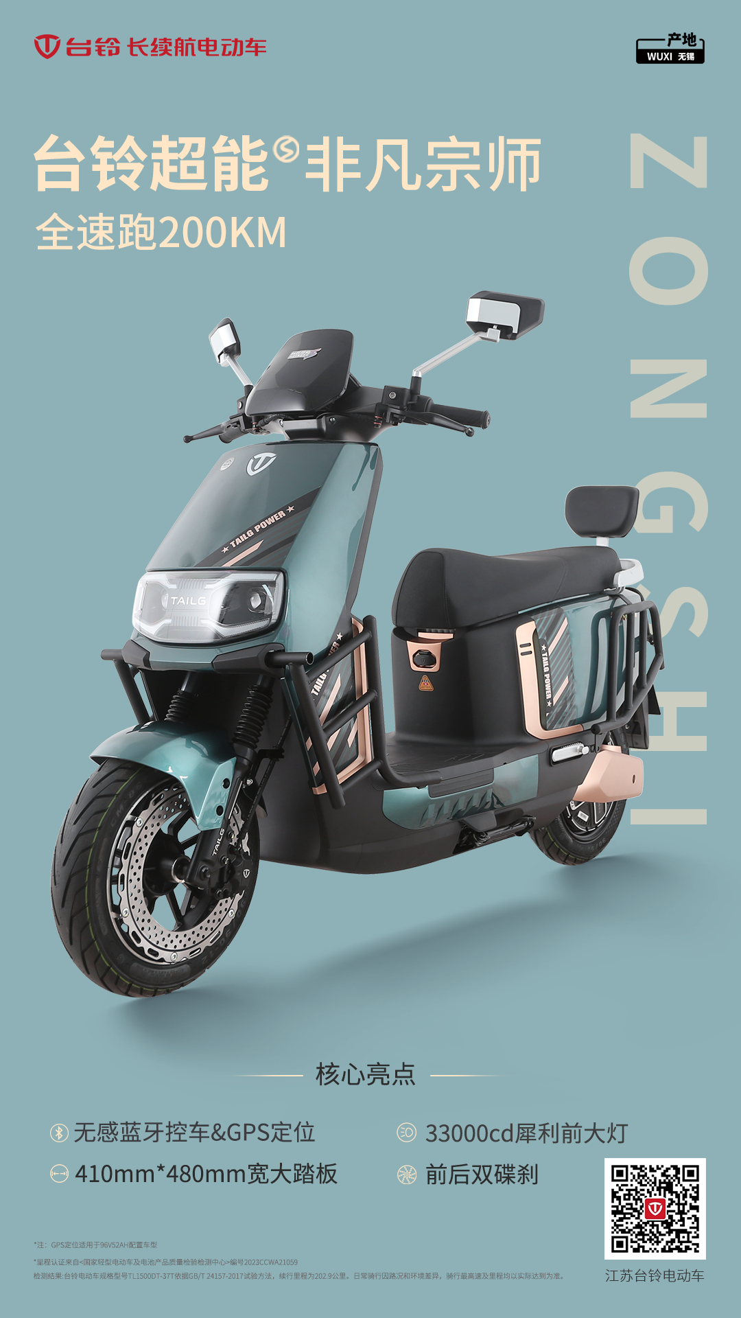 臺(tái)鈴長(zhǎng)續(xù)航電動(dòng)車(chē)