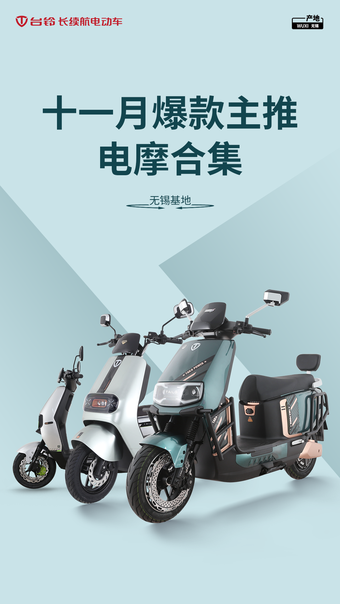 臺(tái)鈴長(zhǎng)續(xù)航電動(dòng)車(chē)