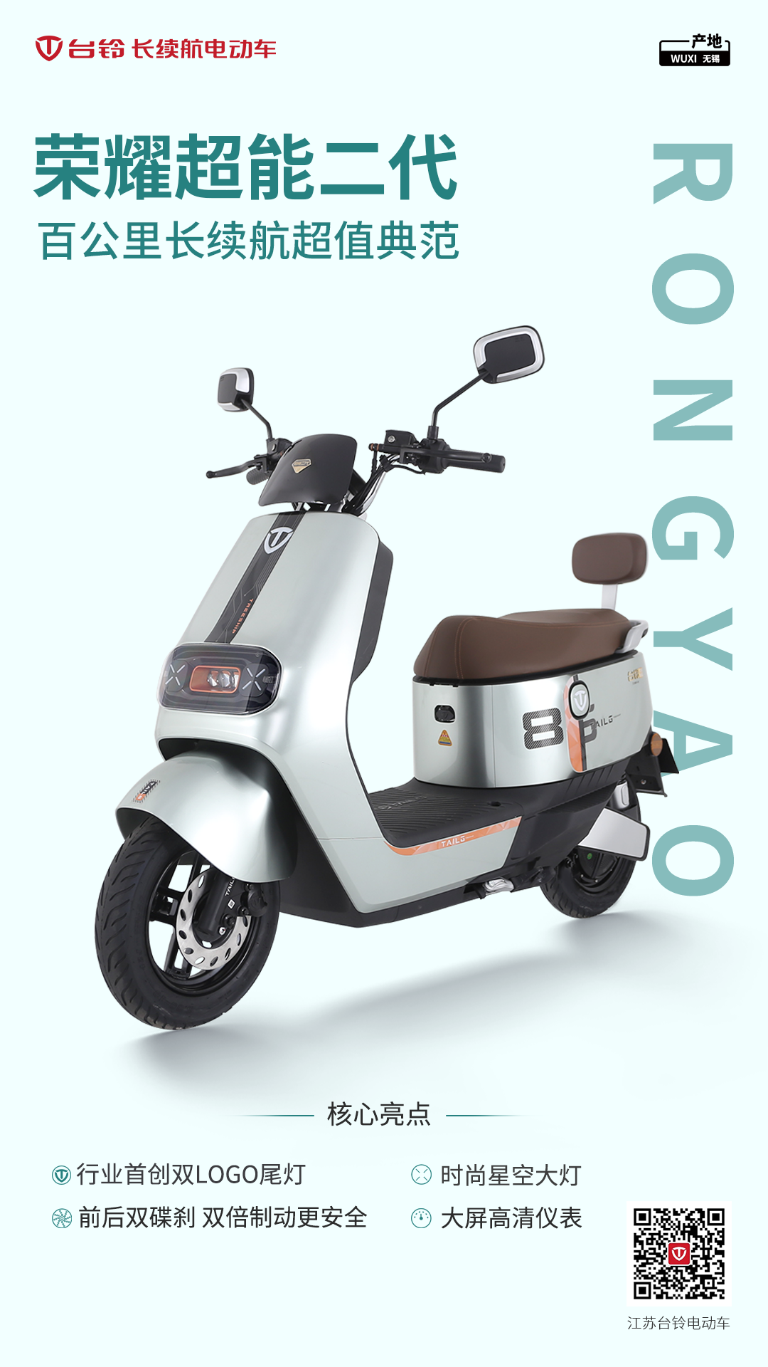 臺(tái)鈴長(zhǎng)續(xù)航電動(dòng)車(chē)