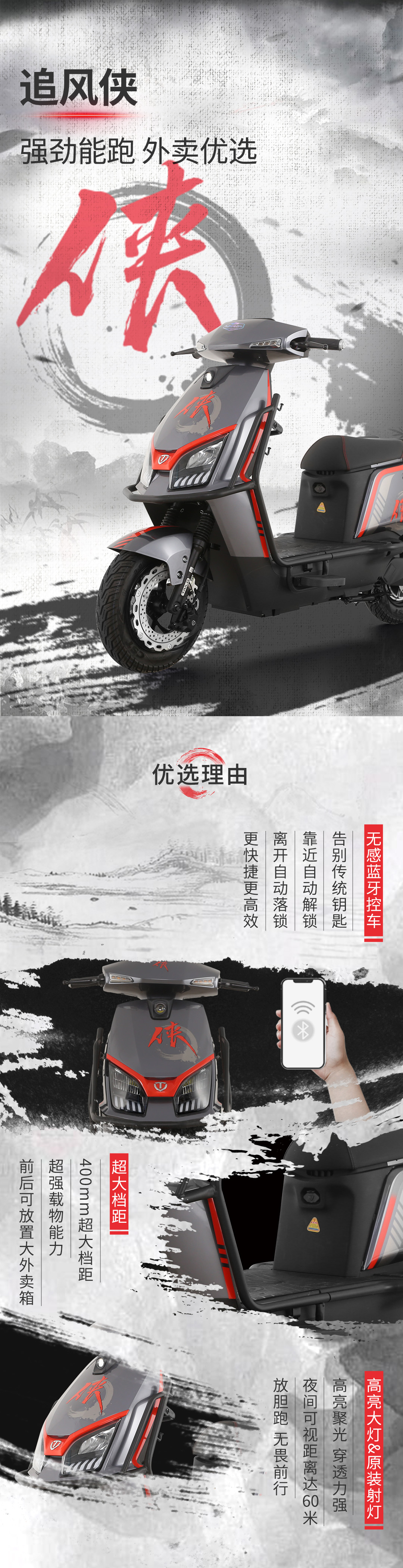 臺鈴長續(xù)航電動車