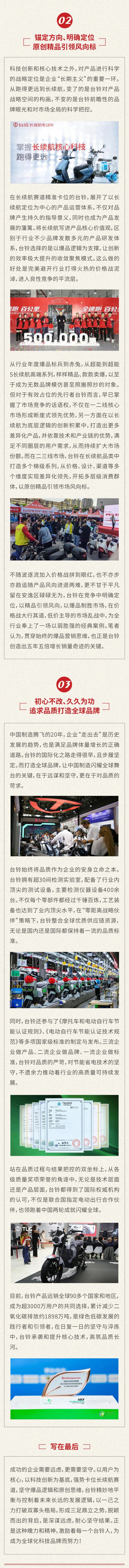 臺鈴長續(xù)航電動車