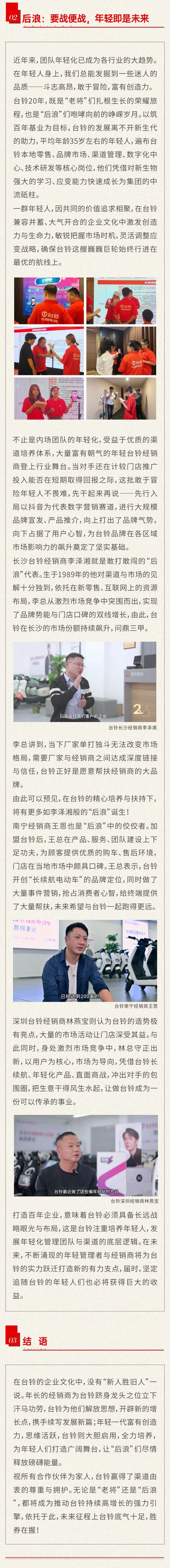 臺(tái)鈴長(zhǎng)續(xù)航電動(dòng)車