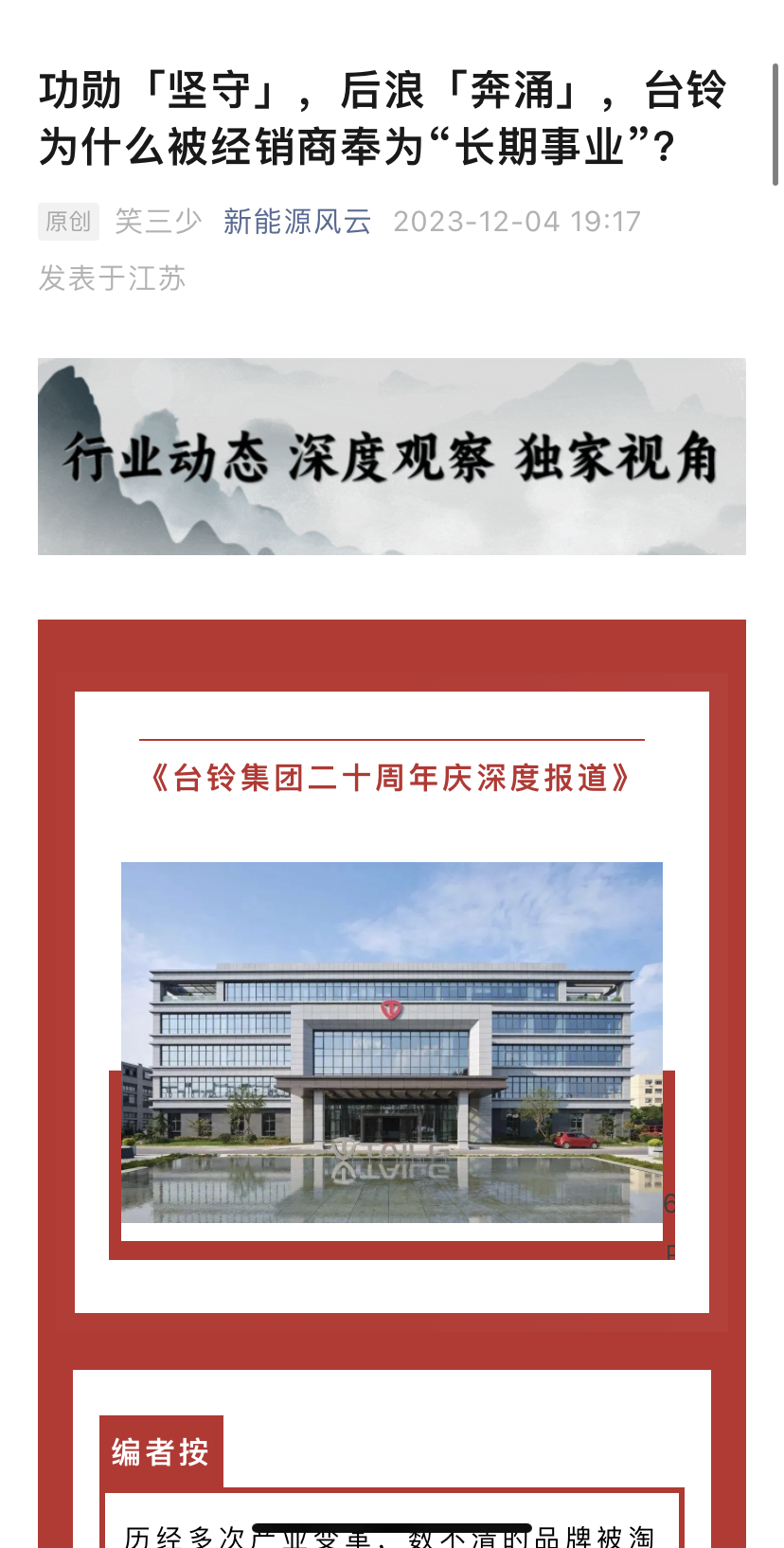 臺(tái)鈴長(zhǎng)續(xù)航電動(dòng)車