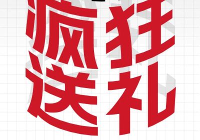 廿年同心長(zhǎng)續(xù)航｜20周年慶典明日啟幕，共赴禮遇派對(duì)
