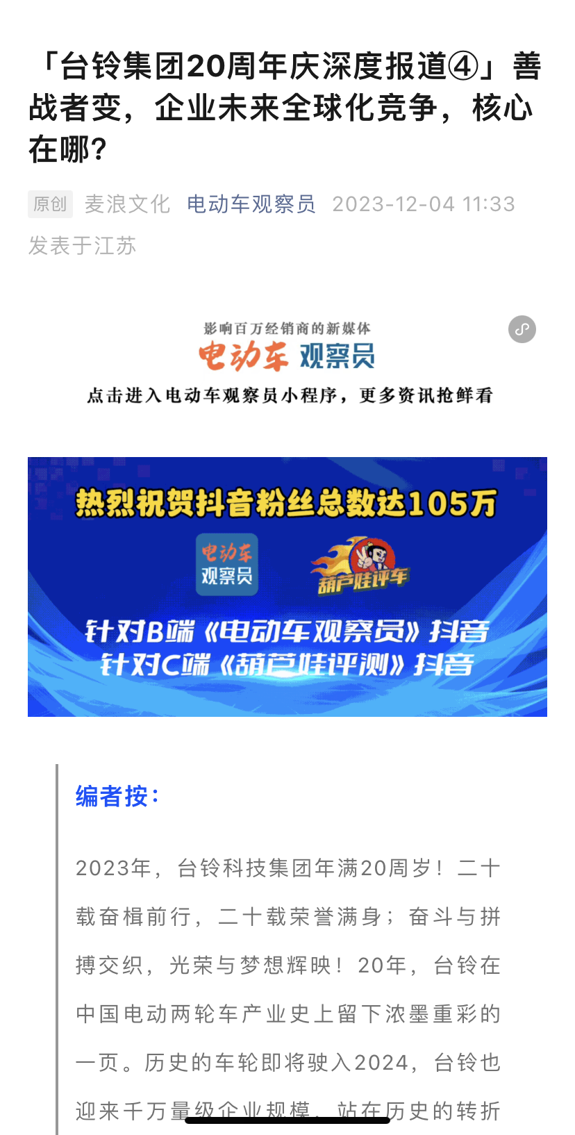 臺(tái)鈴長(zhǎng)續(xù)航電動(dòng)車