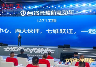 “1271”，這串?dāng)?shù)字蘊(yùn)藏臺(tái)鈴未來(lái)密碼！